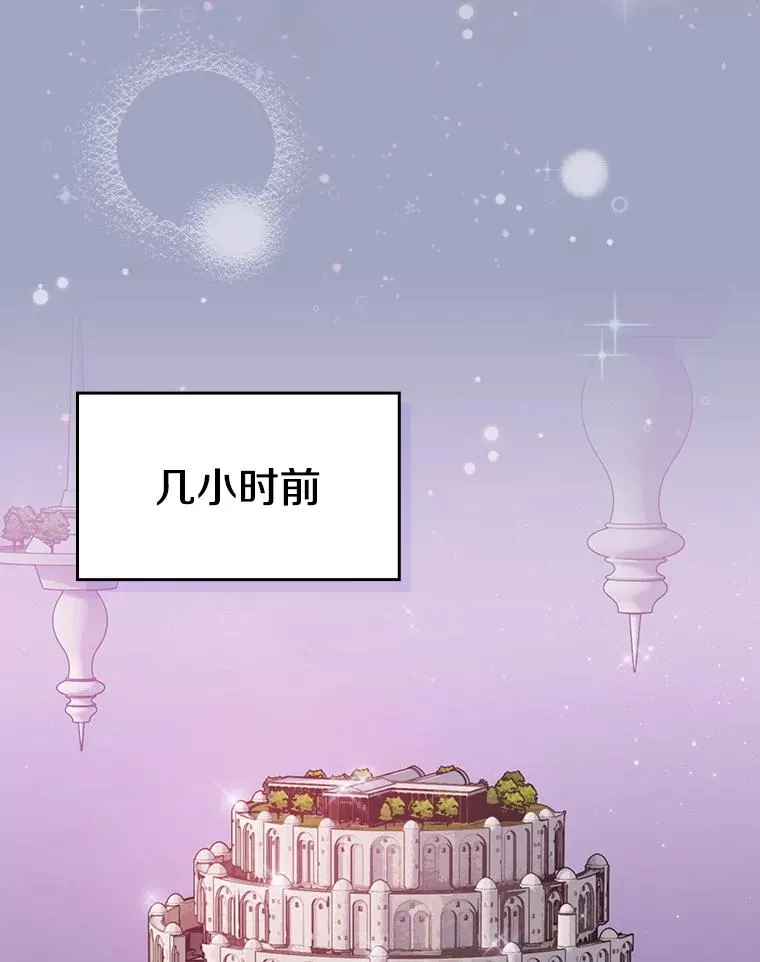 143.被袭击的领域 第63页