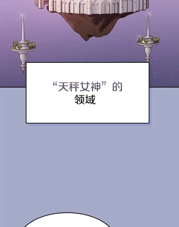 143.被袭击的领域 第64页