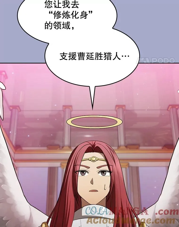 143.被袭击的领域 第65页