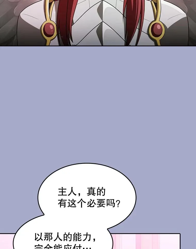 143.被袭击的领域 第66页