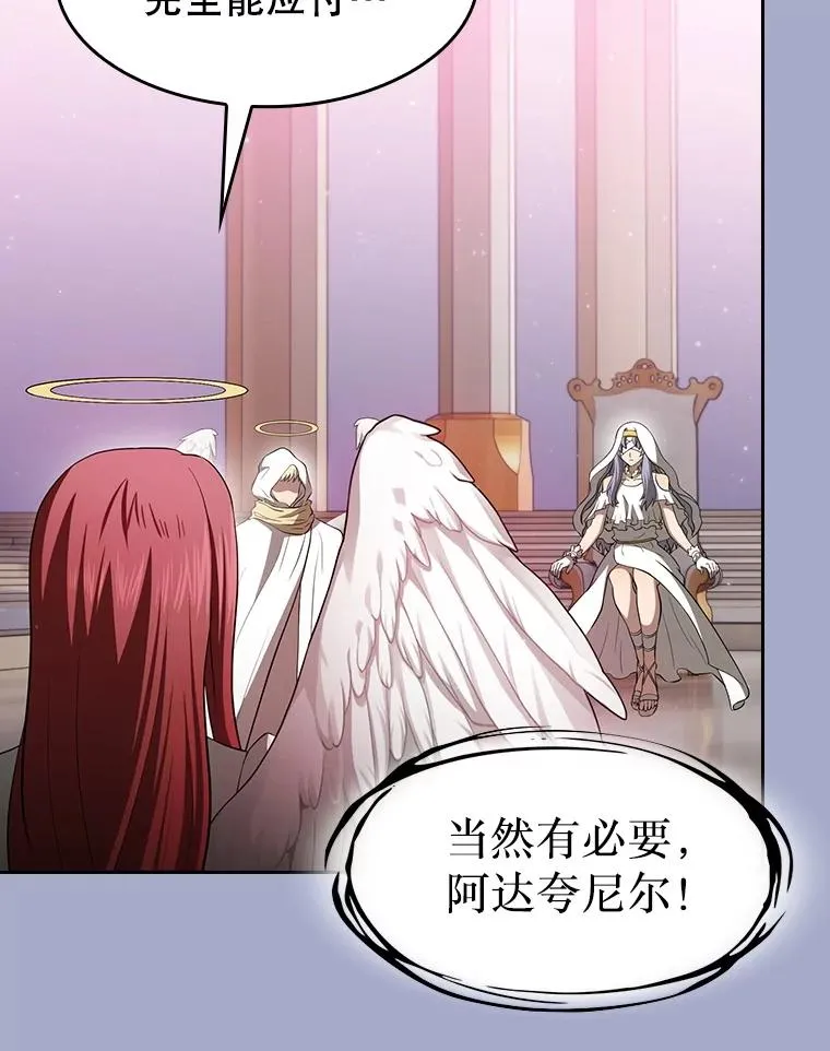 143.被袭击的领域 第67页