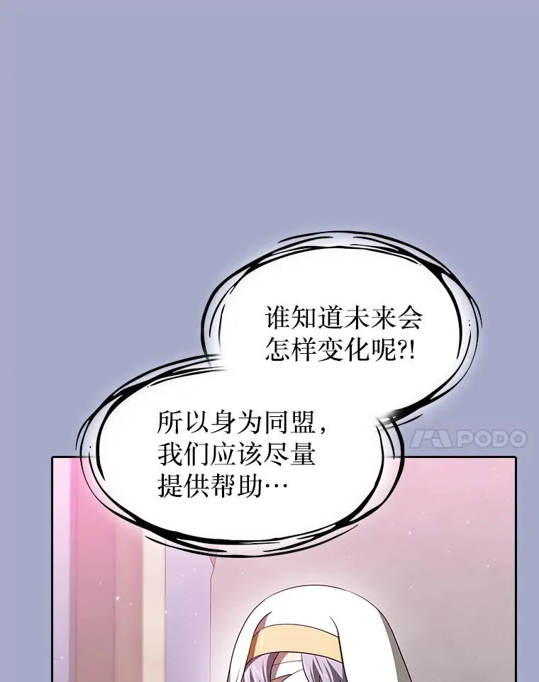 143.被袭击的领域 第68页