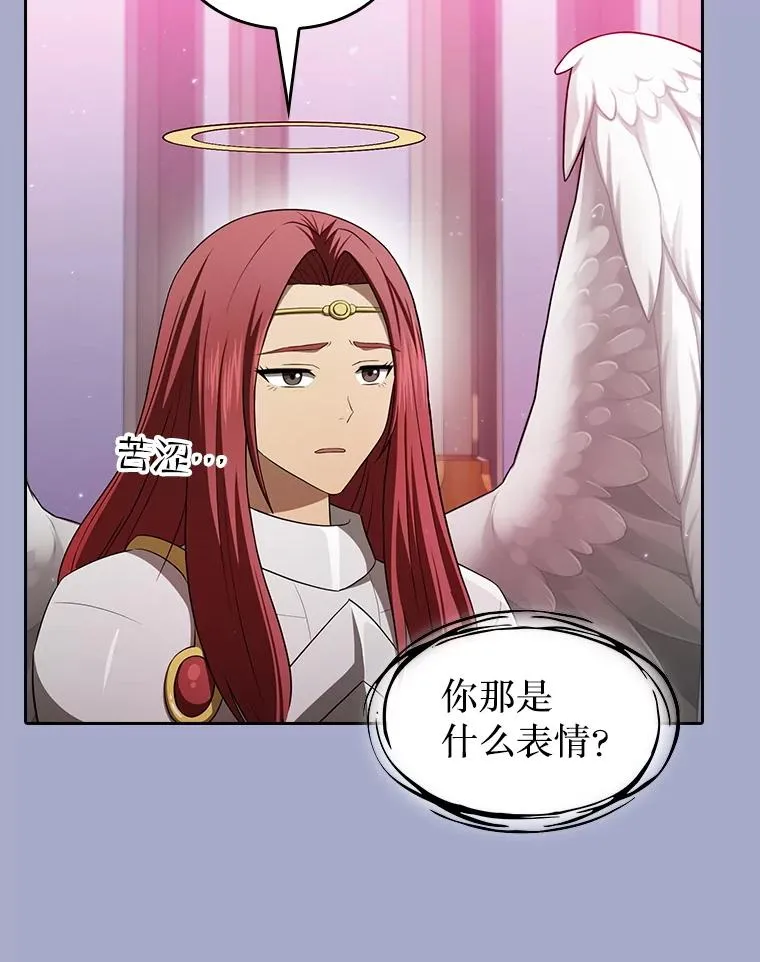 143.被袭击的领域 第70页