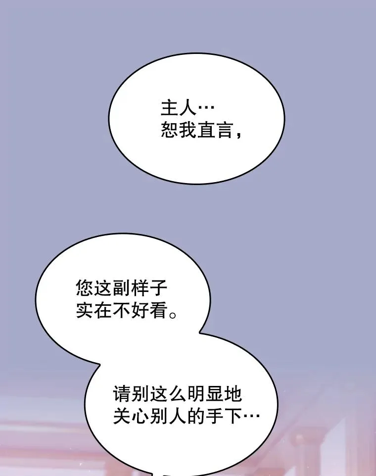 143.被袭击的领域 第71页