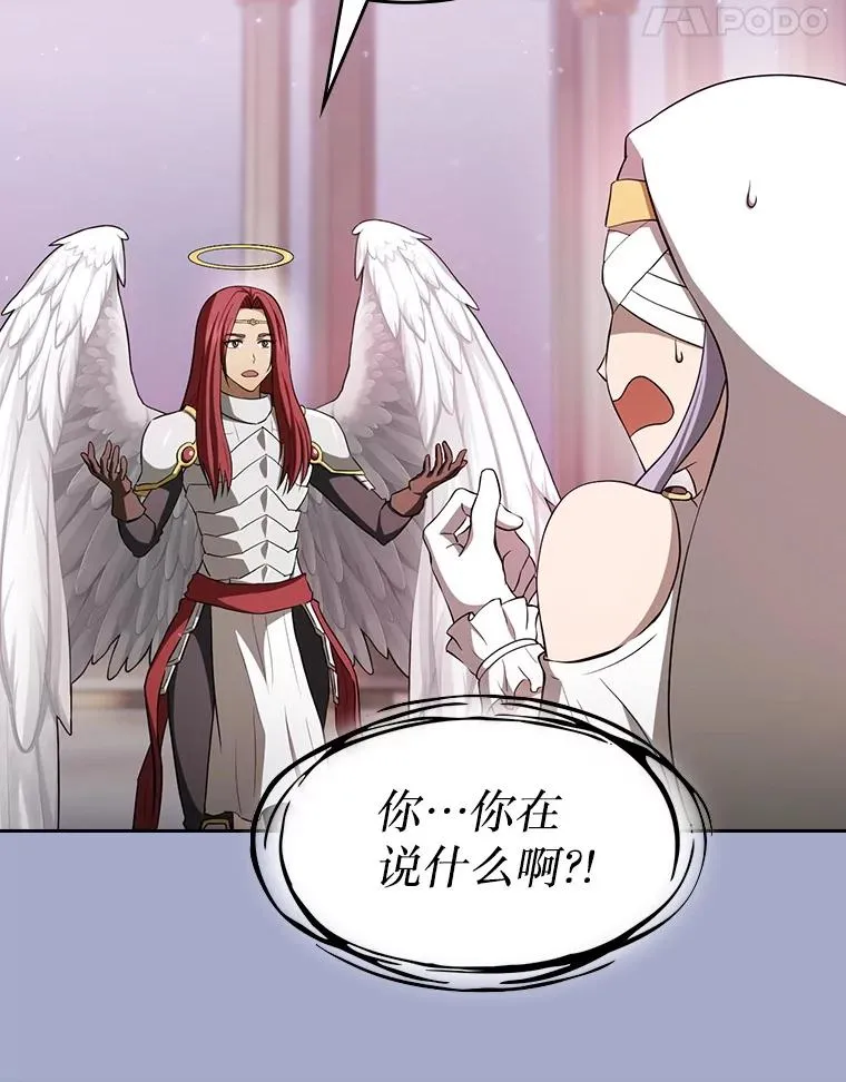 143.被袭击的领域 第72页