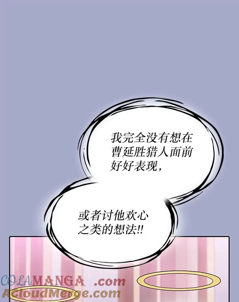 143.被袭击的领域 第73页