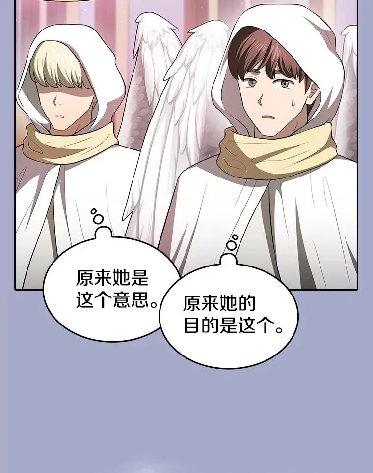 143.被袭击的领域 第74页