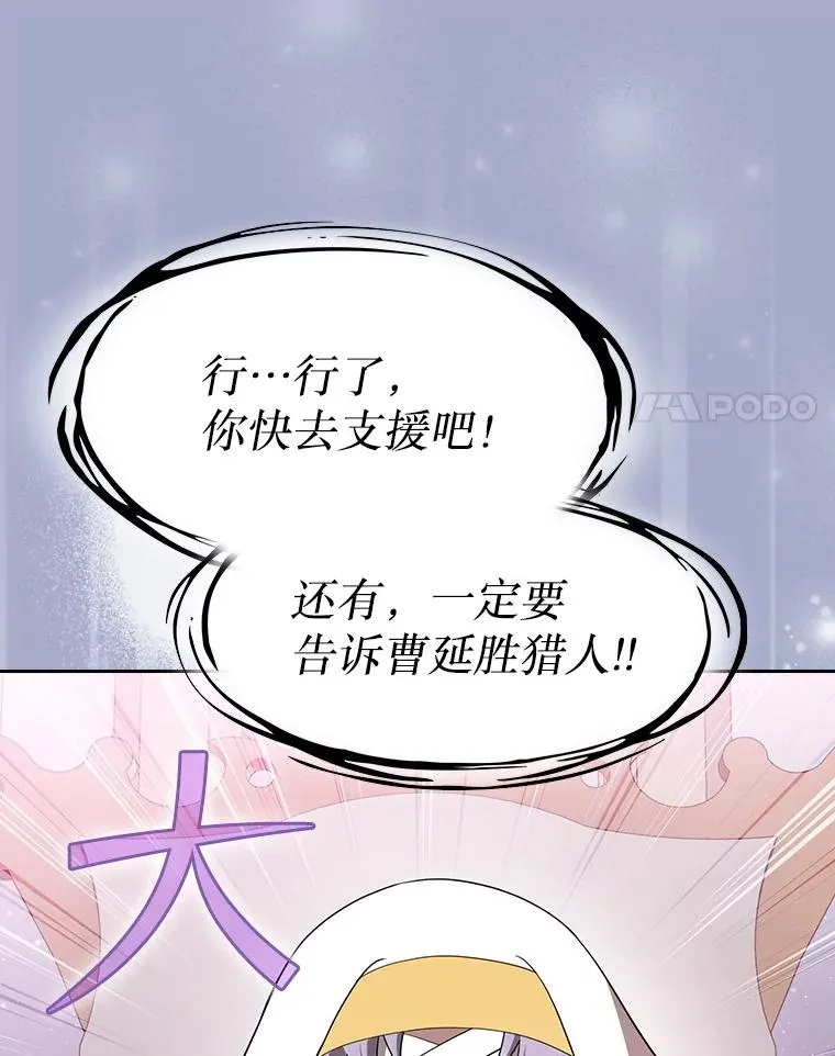 143.被袭击的领域 第75页