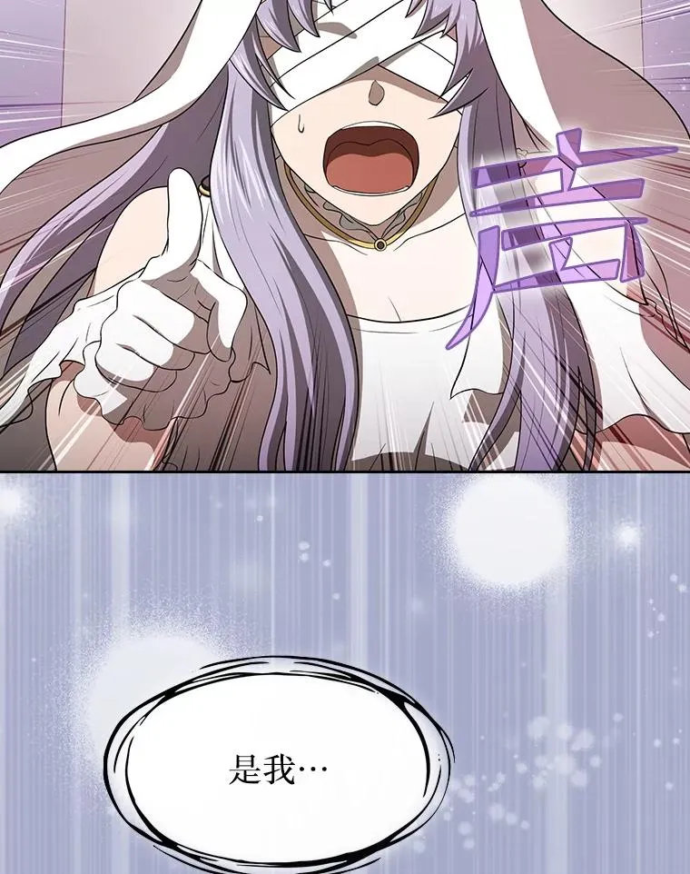 143.被袭击的领域 第76页