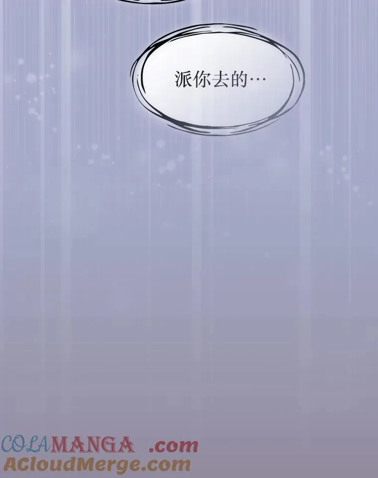 143.被袭击的领域 第77页