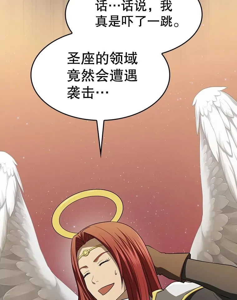 143.被袭击的领域 第79页