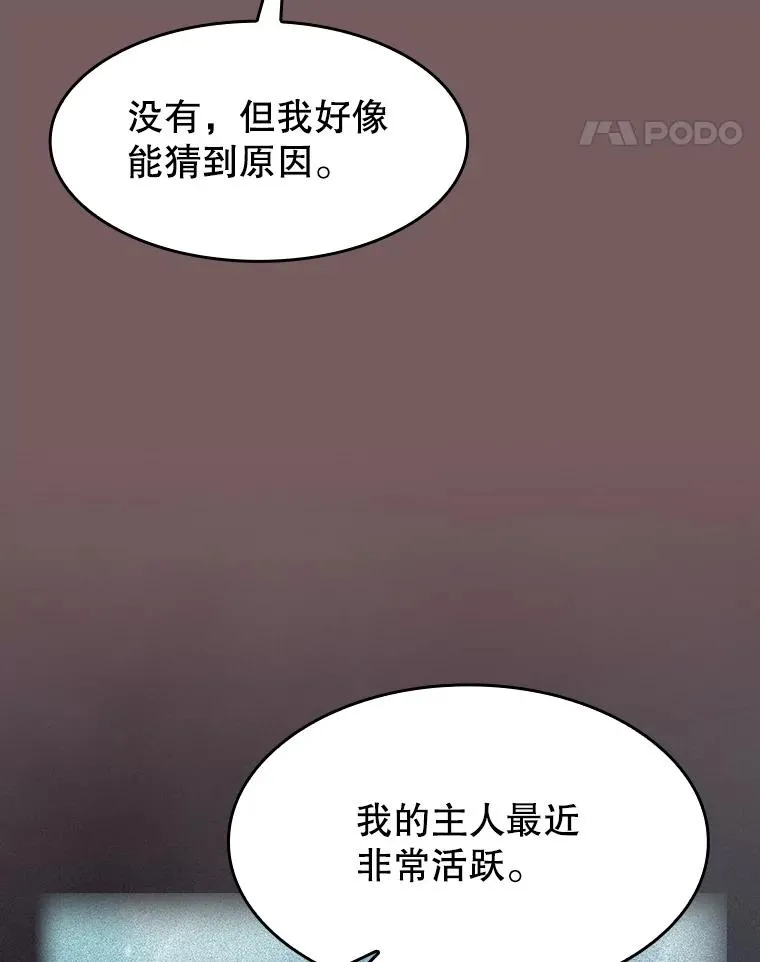 143.被袭击的领域 第82页
