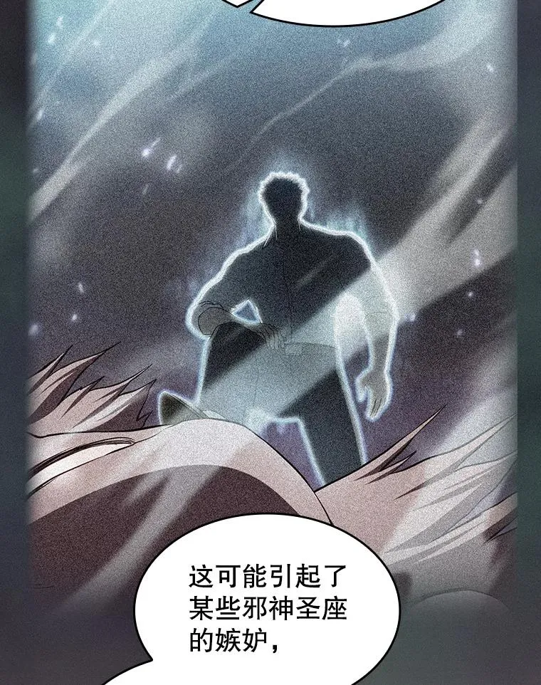 143.被袭击的领域 第83页