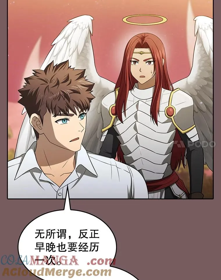 143.被袭击的领域 第85页