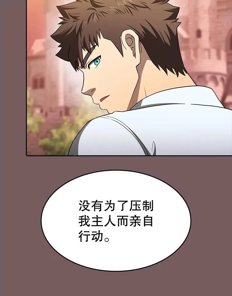 143.被袭击的领域 第87页