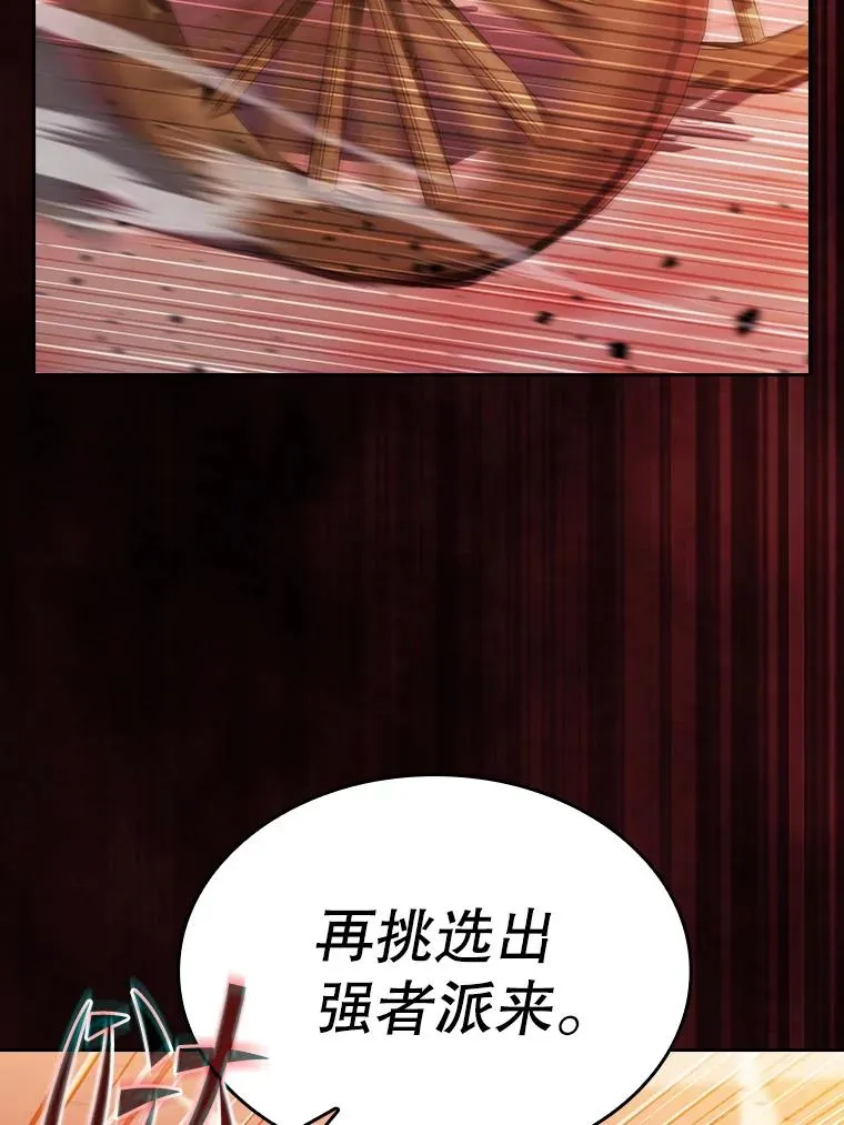 143.被袭击的领域 第91页