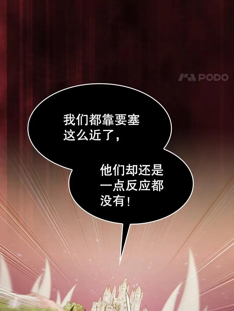 143.被袭击的领域 第95页