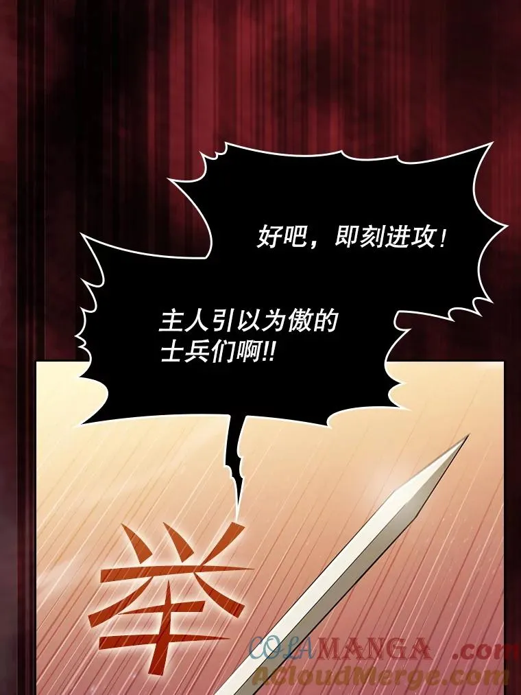 143.被袭击的领域 第97页
