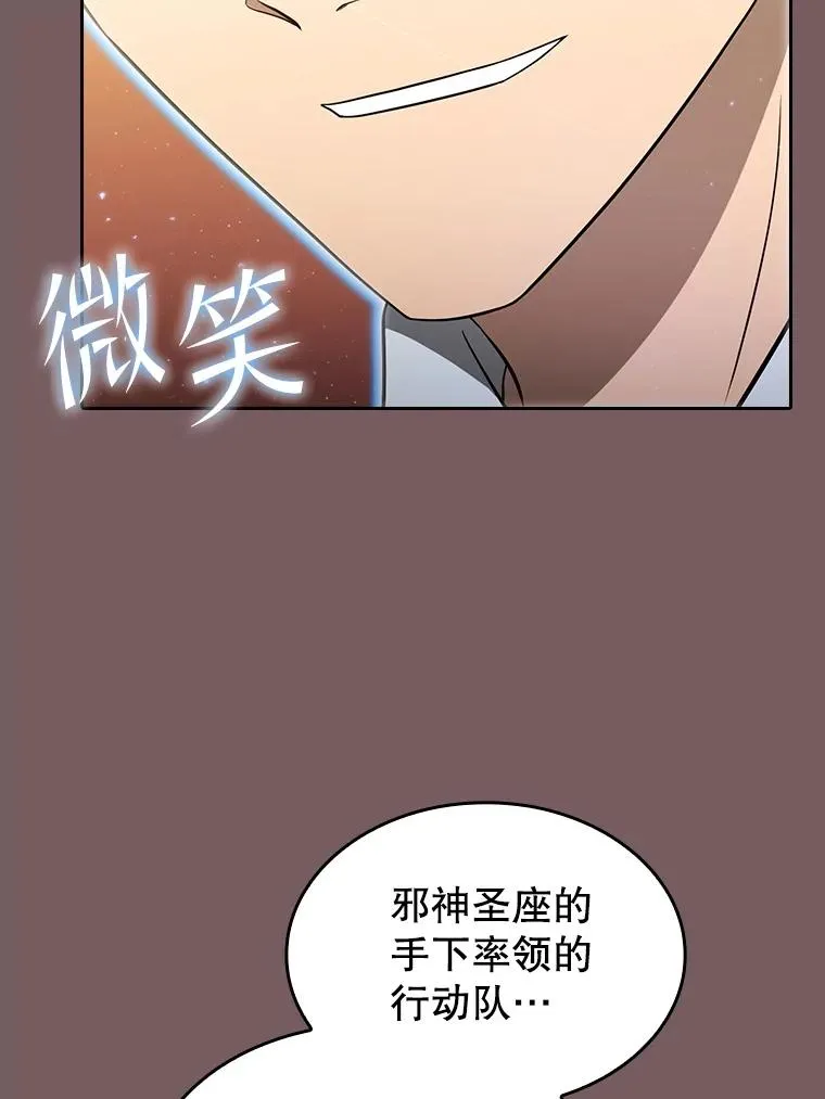 143.被袭击的领域 第103页