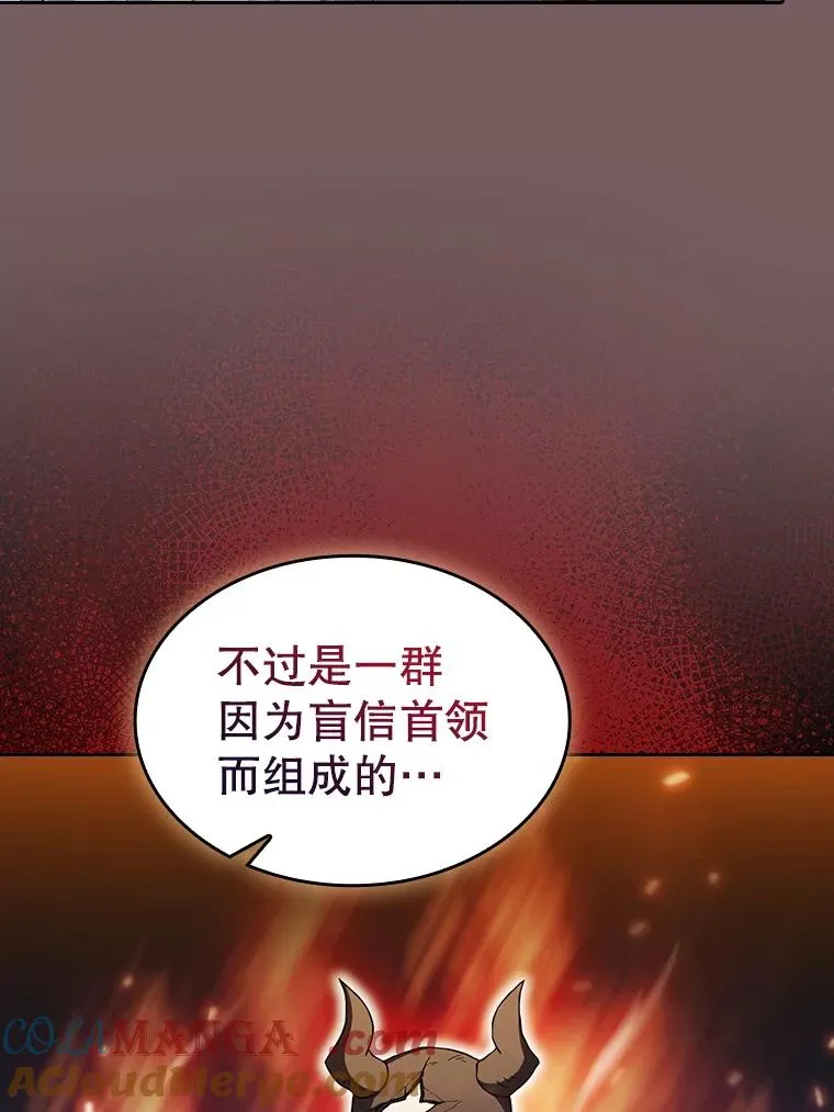143.被袭击的领域 第105页