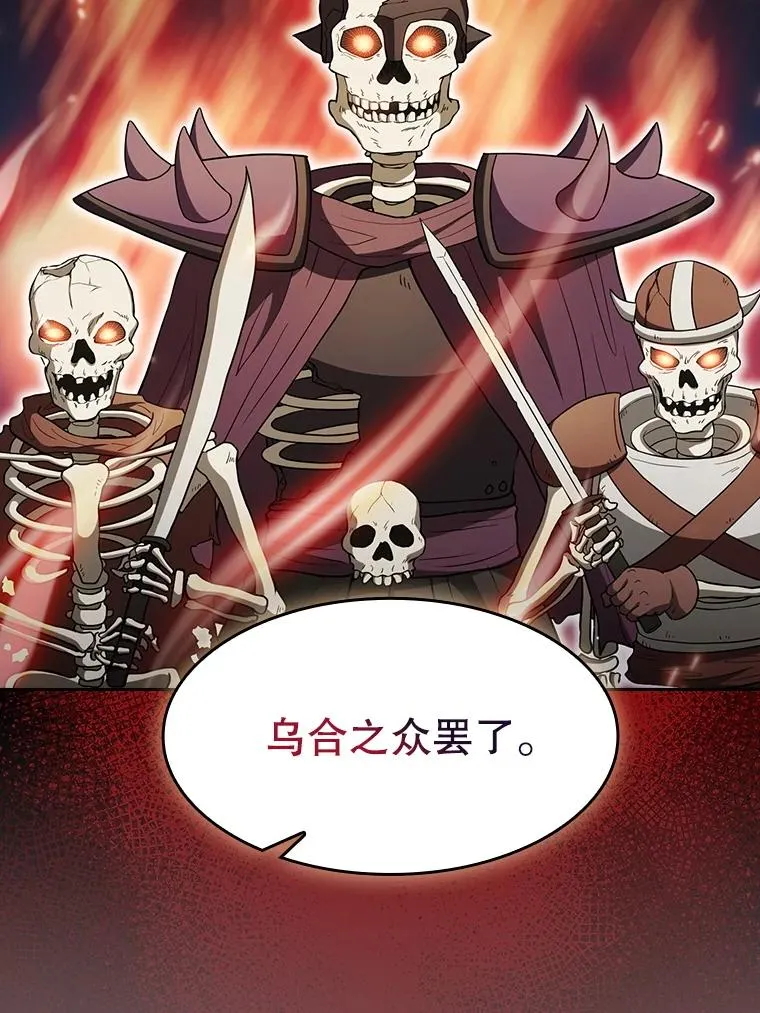143.被袭击的领域 第106页
