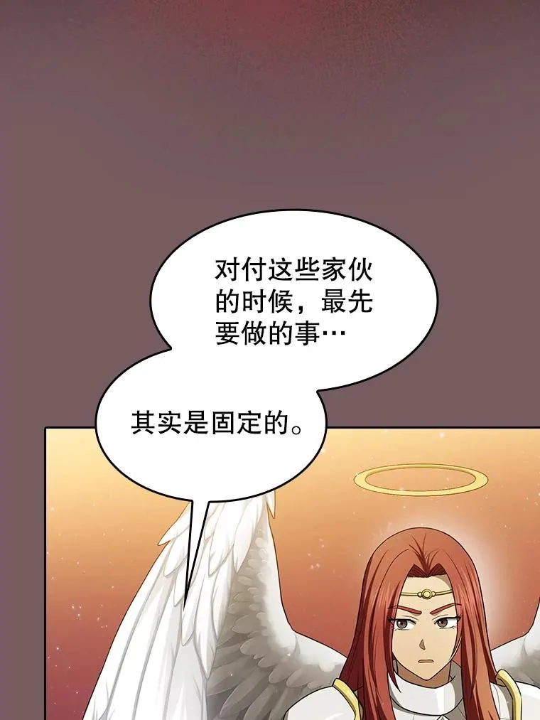 143.被袭击的领域 第107页