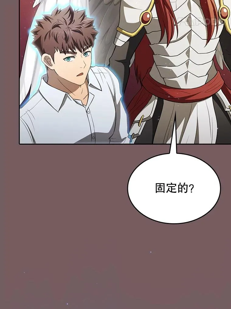143.被袭击的领域 第108页
