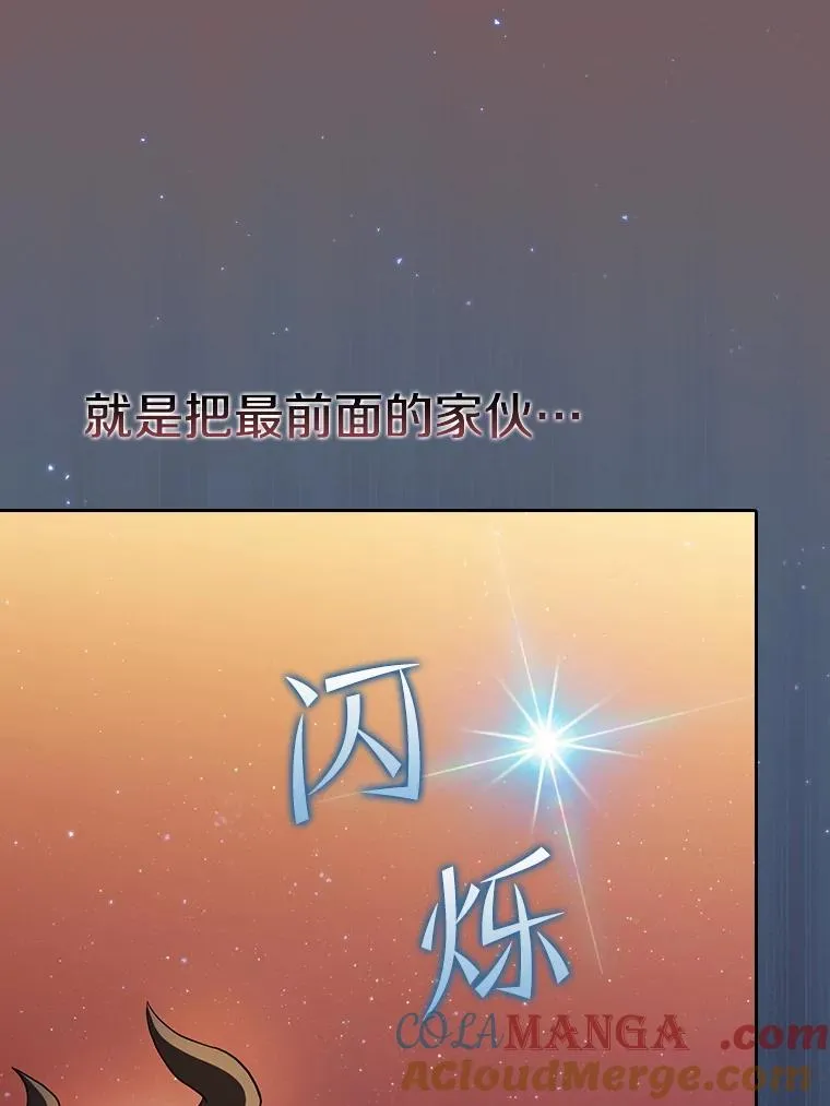 143.被袭击的领域 第109页