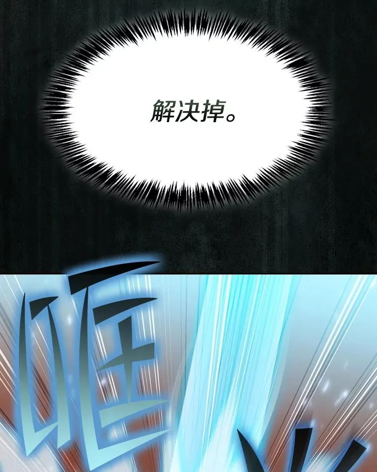 143.被袭击的领域 第116页