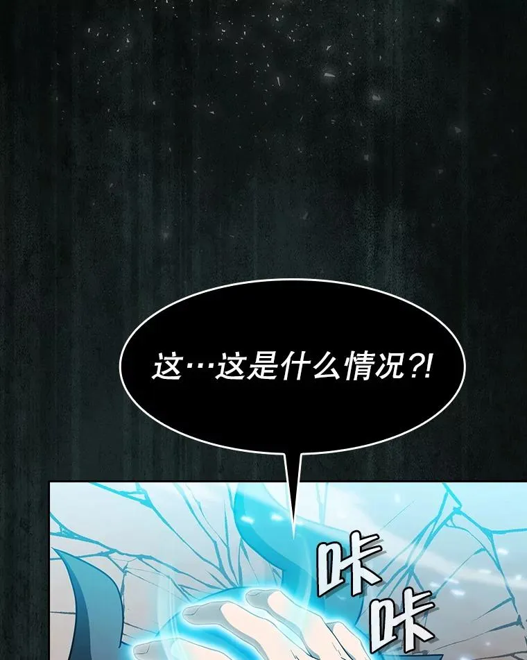 143.被袭击的领域 第118页