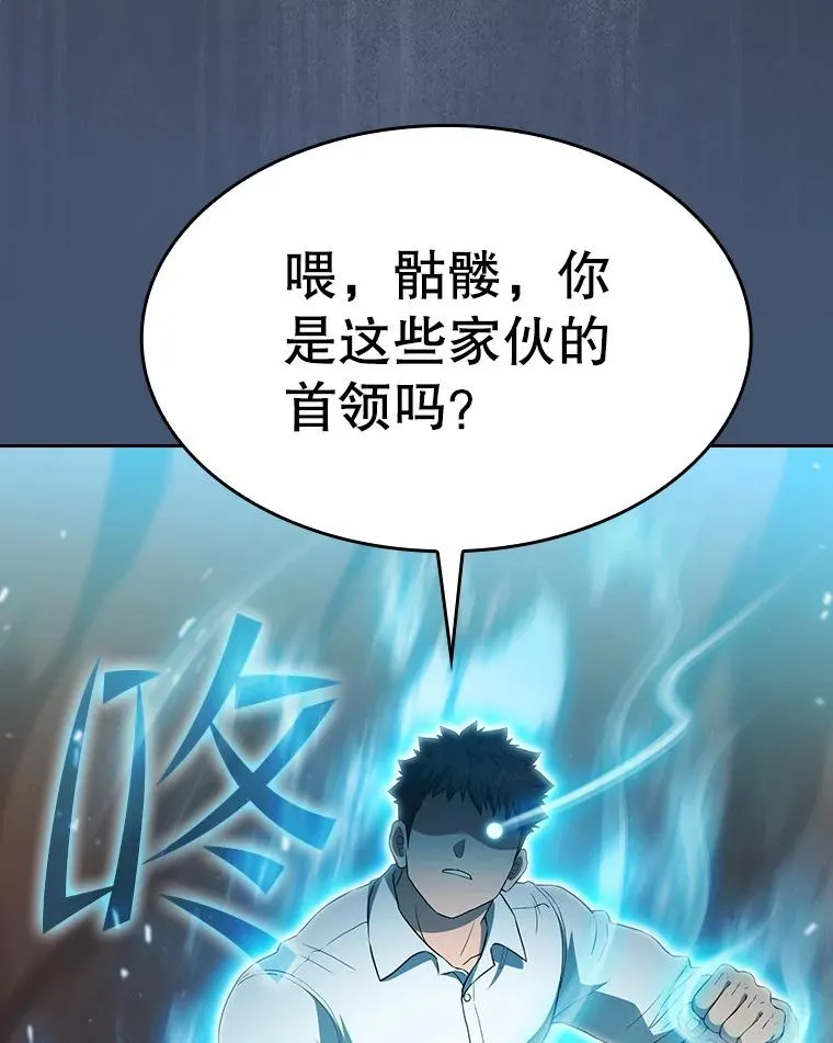 143.被袭击的领域 第120页