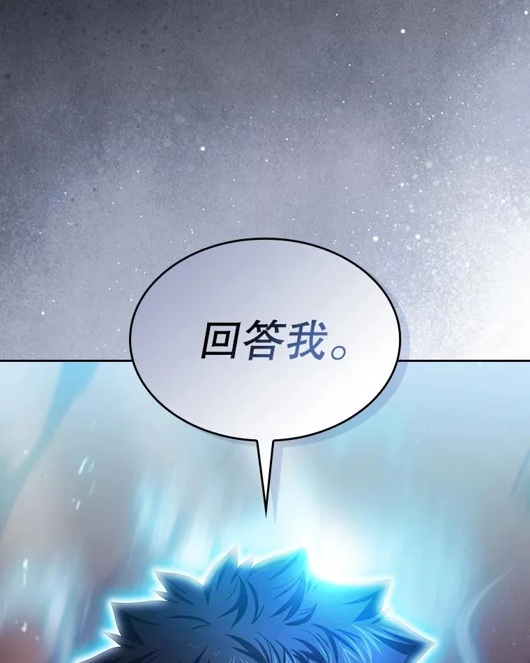 143.被袭击的领域 第122页