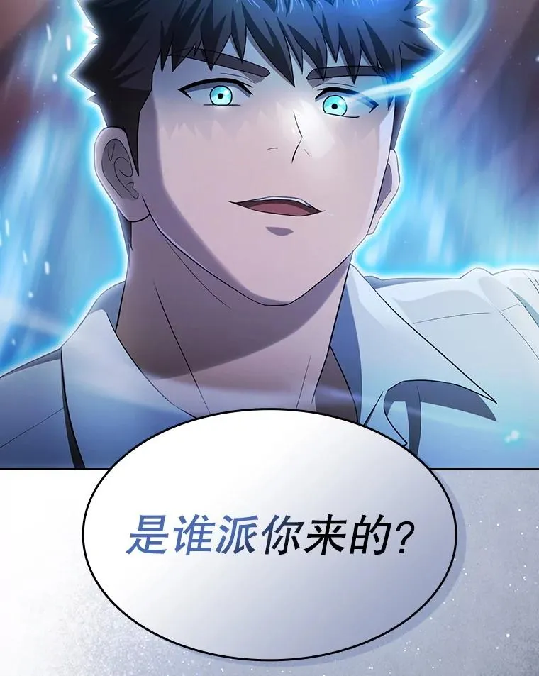 143.被袭击的领域 第123页