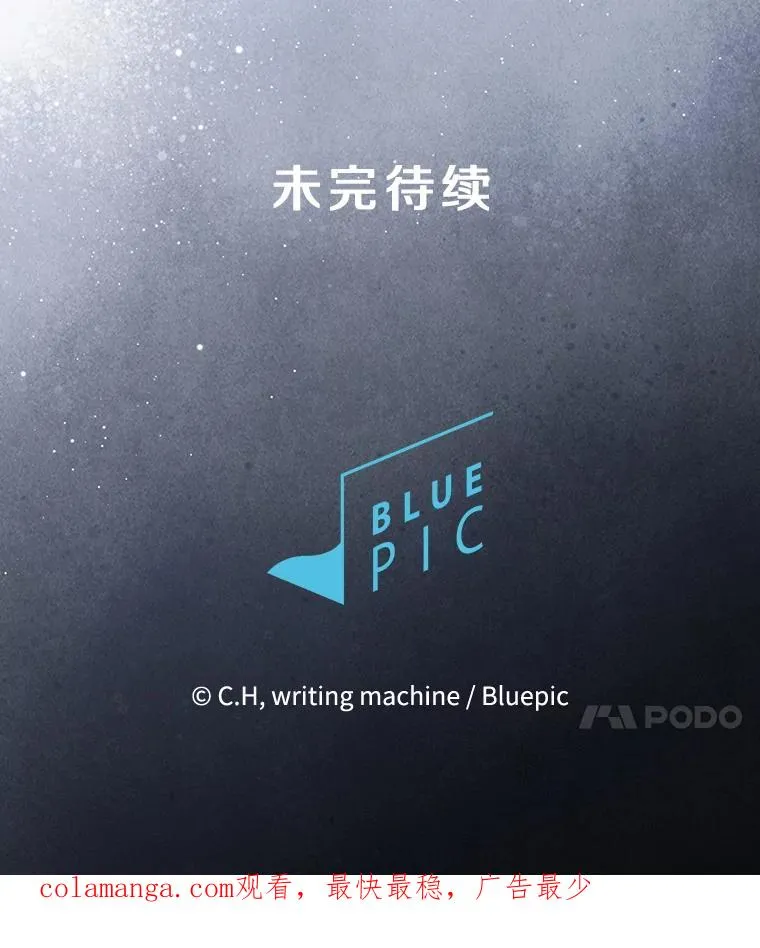 143.被袭击的领域 第124页