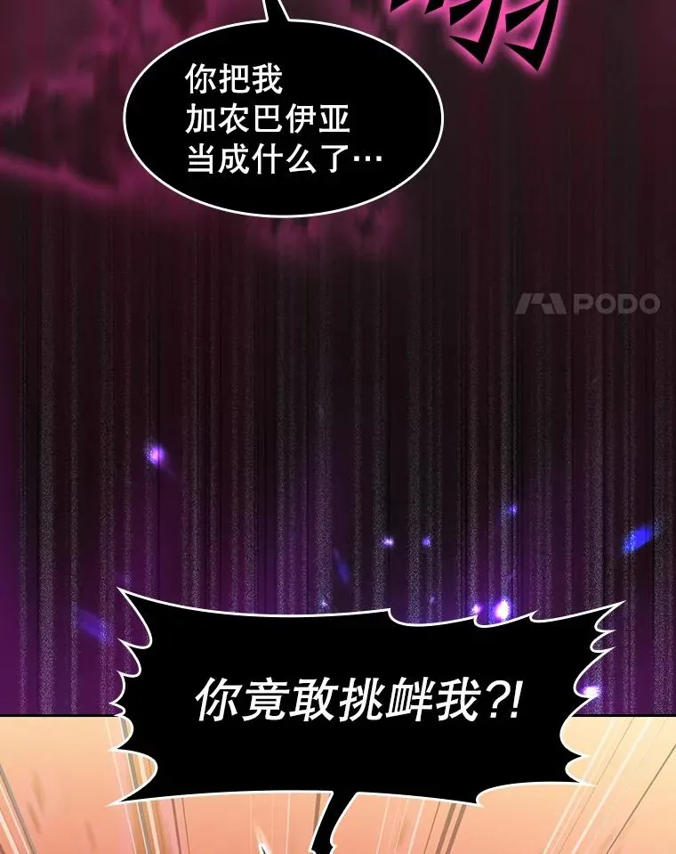 144.轻松击退敌军 第4页