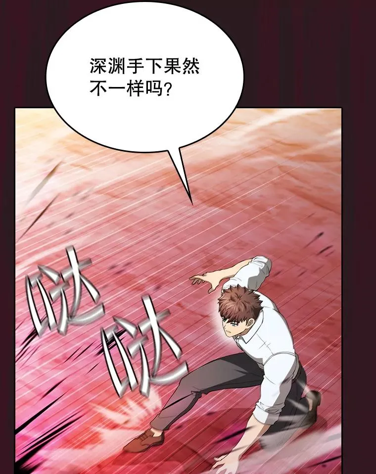 144.轻松击退敌军 第8页