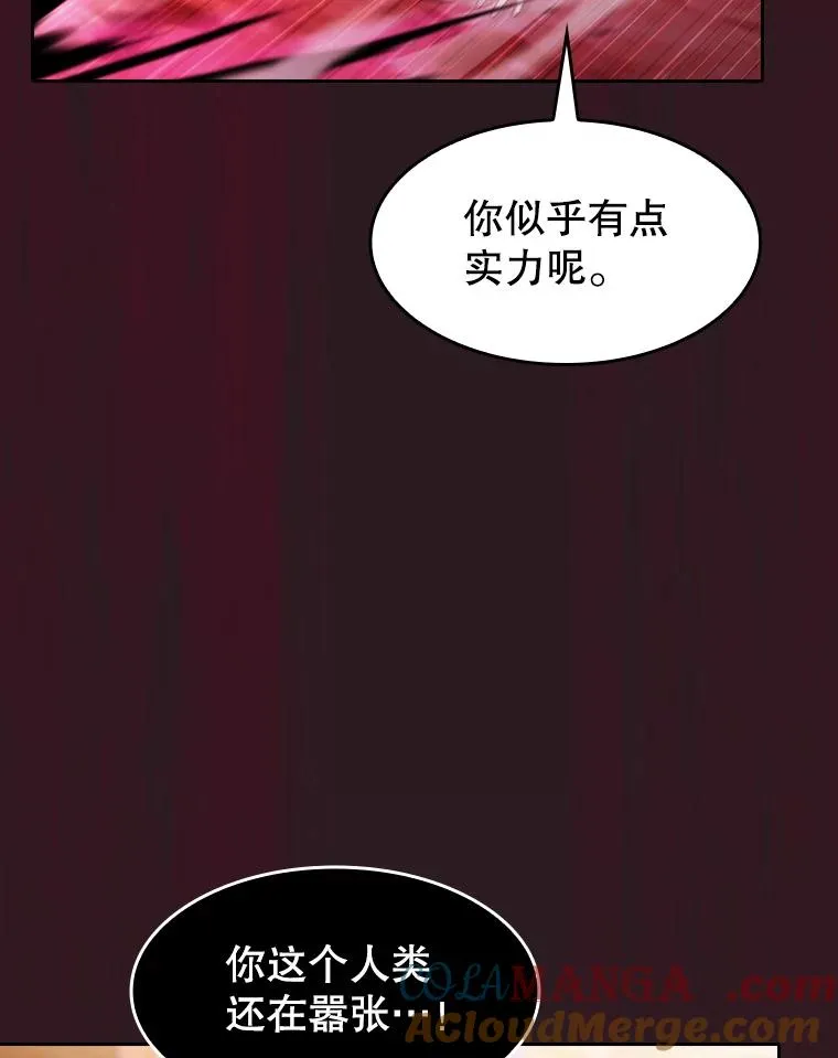 144.轻松击退敌军 第9页
