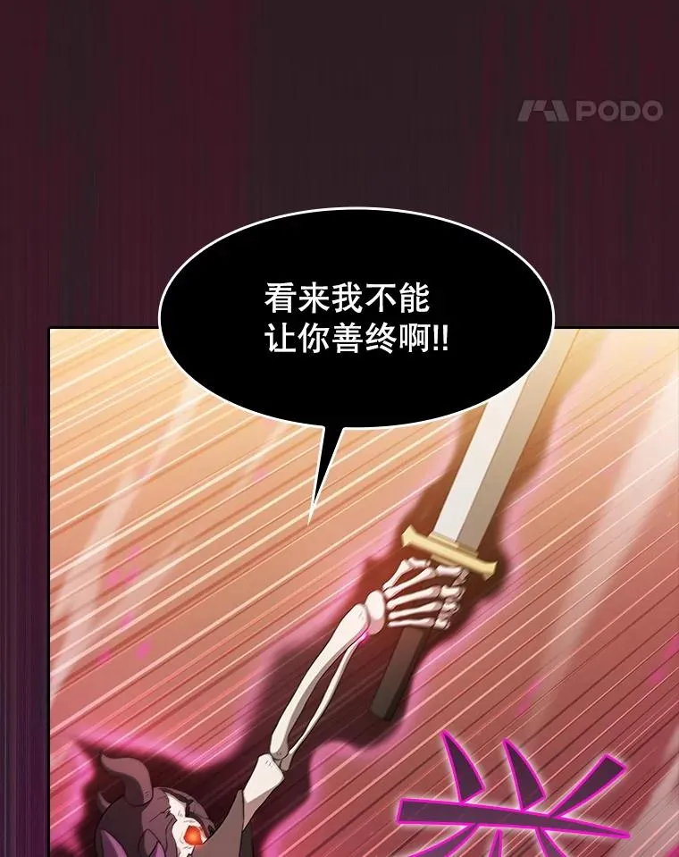 144.轻松击退敌军 第11页