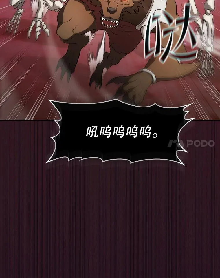 144.轻松击退敌军 第14页