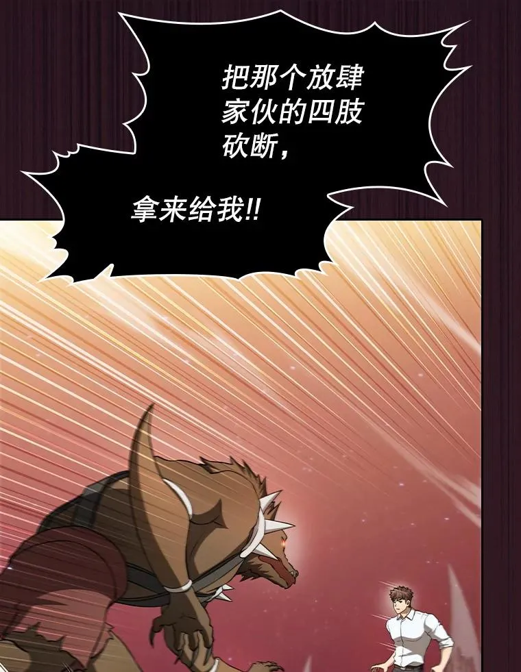 144.轻松击退敌军 第15页