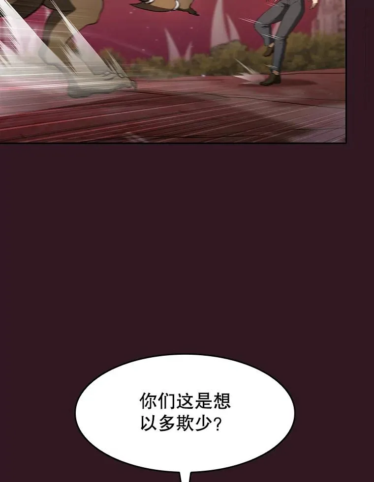 144.轻松击退敌军 第16页
