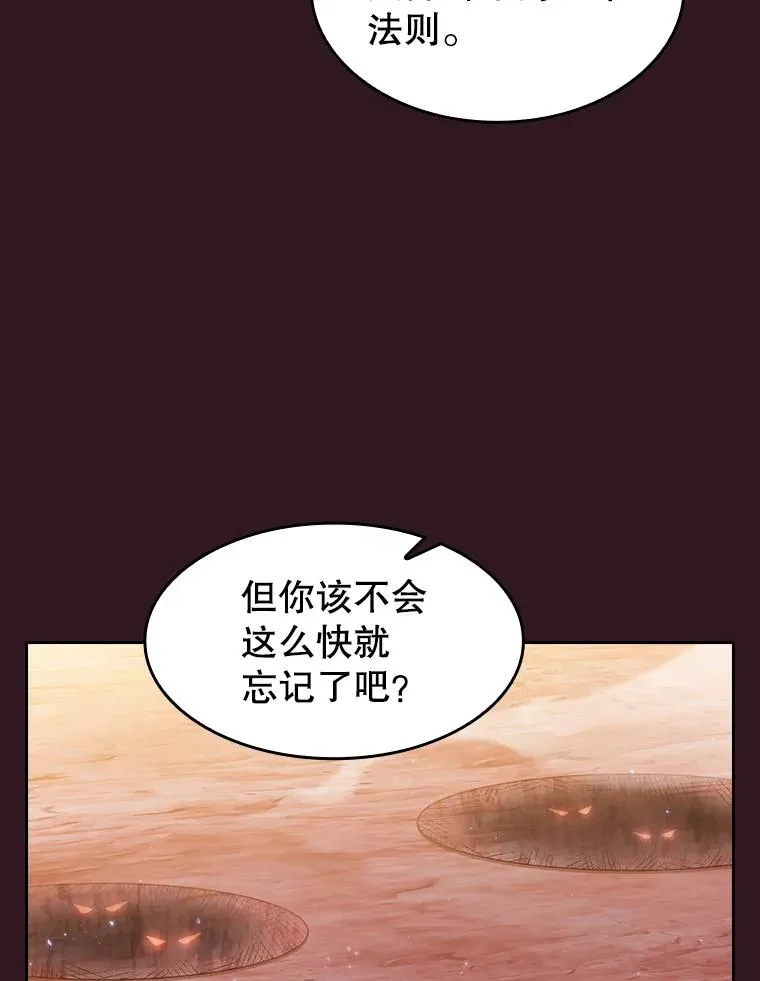 144.轻松击退敌军 第18页