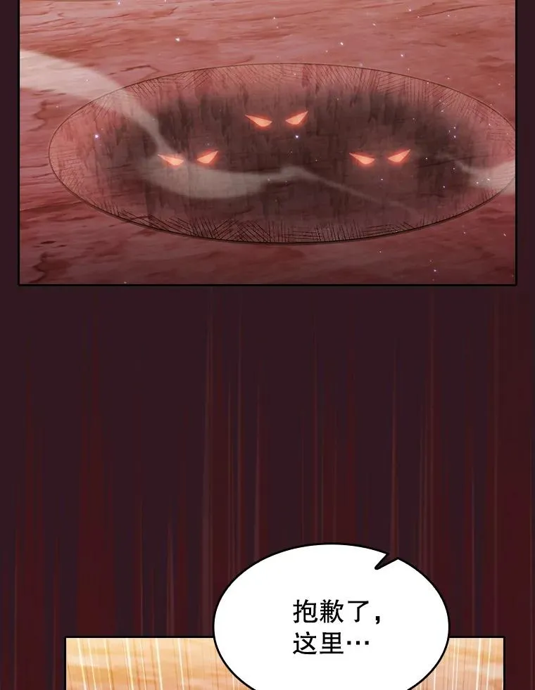 144.轻松击退敌军 第19页