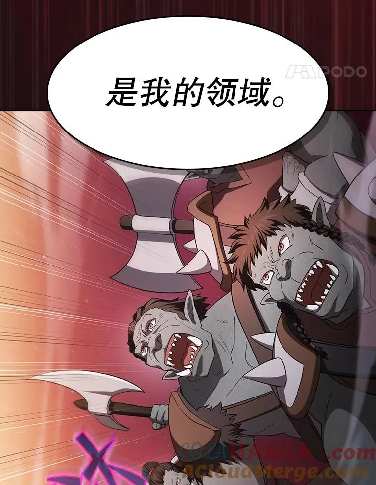144.轻松击退敌军 第21页