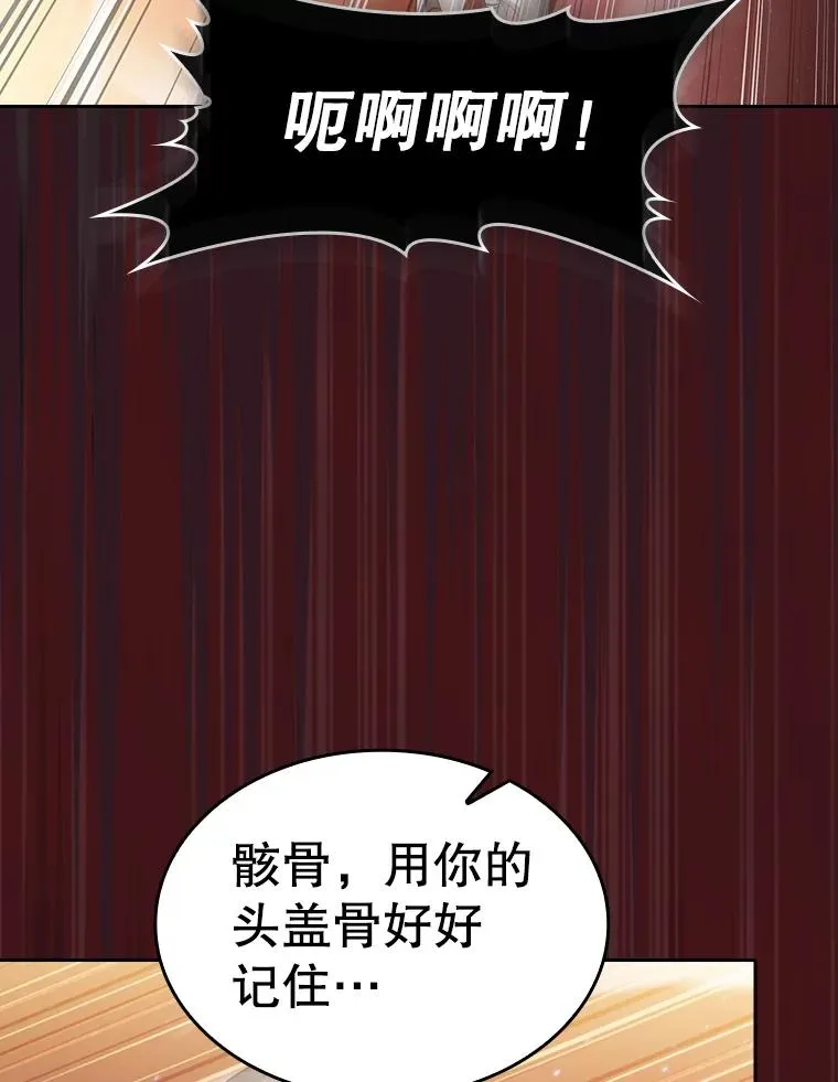 144.轻松击退敌军 第23页