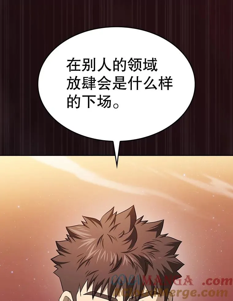 144.轻松击退敌军 第25页