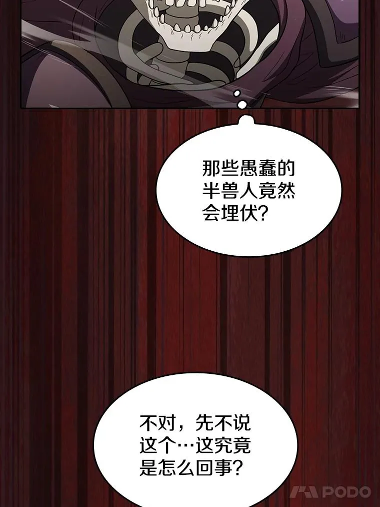 144.轻松击退敌军 第35页