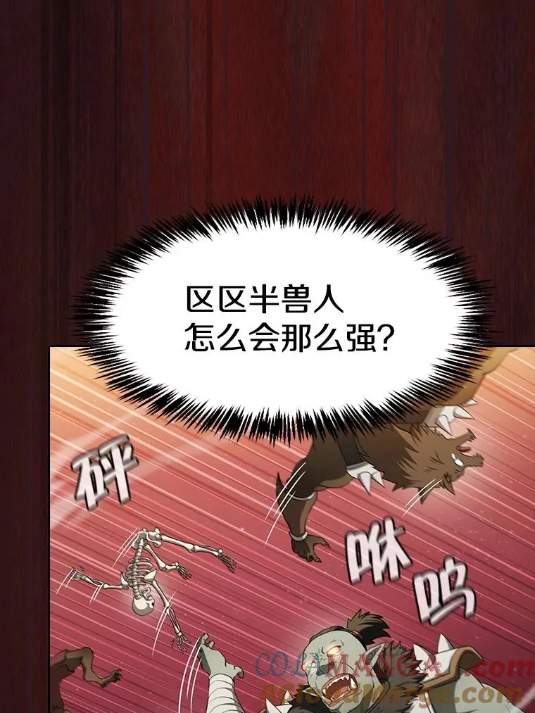 144.轻松击退敌军 第37页