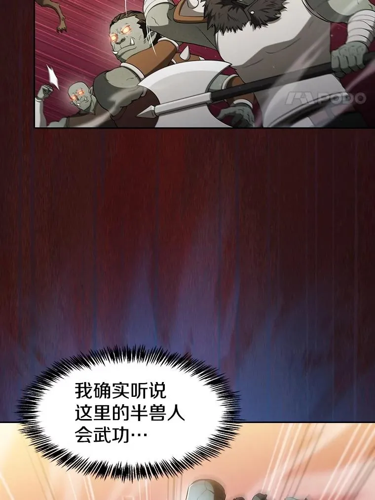 144.轻松击退敌军 第38页