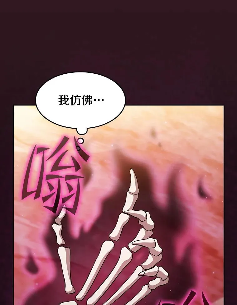 144.轻松击退敌军 第42页